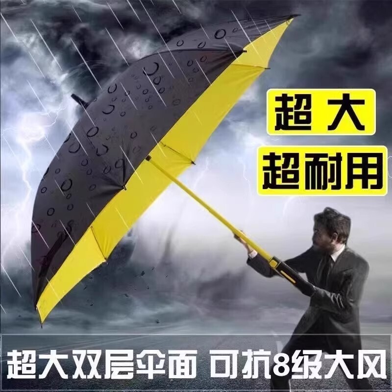 抖音同款雨伞加厚防水套大伞抗风暴伞超大新款两用长柄全自动一键 - 实物图
