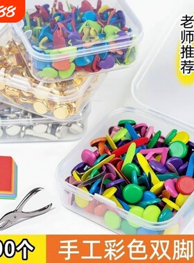 手工双脚钉彩色装饰羊角钉DIY