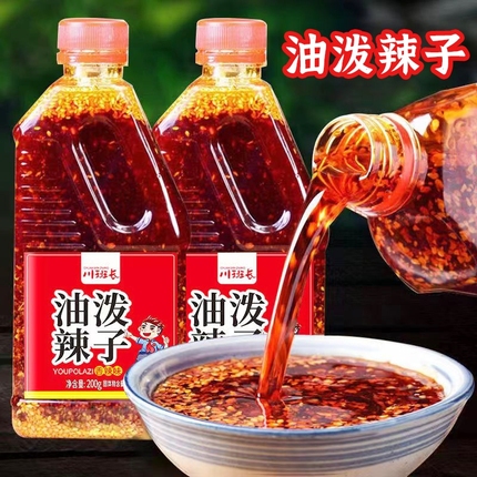 油泼辣子香辣红油辣椒油家用酱料凉拌菜凉面凉皮专用调料商用批发