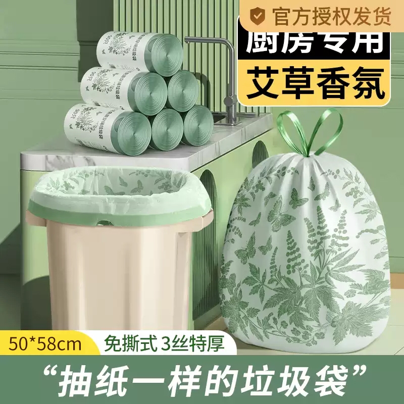 艾草免撕50只特厚垃圾袋厨房专用