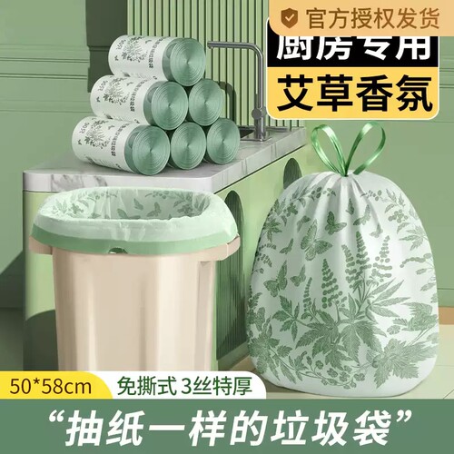 艾草垃圾袋防蚊虫|超2000次加购