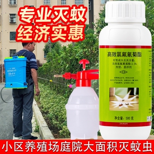 杀蚊子药喷雾防灭蟑螂跳蚤白蚂蚁药室内户外农下水道菊酯消杀虫剂