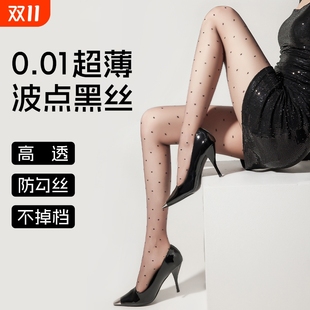 袜 防勾丝光腿神器0d性感高透黑丝打底连裤 波点丝袜女士春秋季 薄款