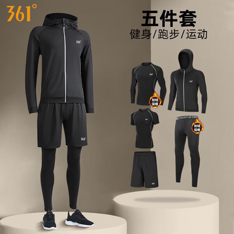 361跑步运动套装男健身衣服秋冬加绒保暖速干高弹紧身衣篮球田径