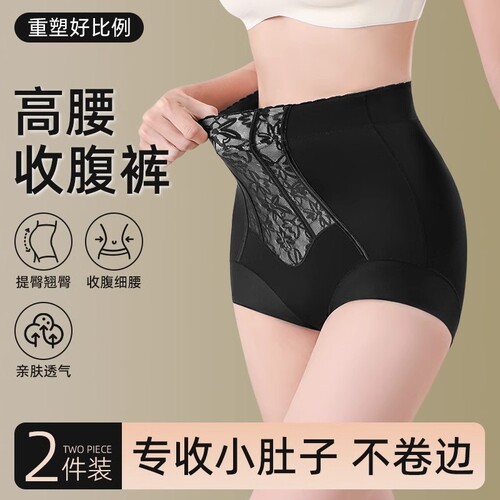 2025新款高腰收腹内裤女桑蚕丝