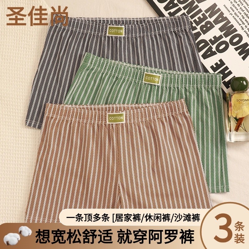 阿罗裤内裤纯棉新款条纹爆款男士男生平角裤宽松舒适运动四角裤衩