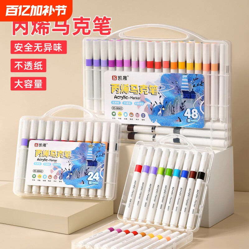 水彩笔马克笔幼儿园专用儿童可水洗无毒12色画画笔24色水溶性36色丙烯小学生美术炳希彩色笔芯比心涂鸦笔48色