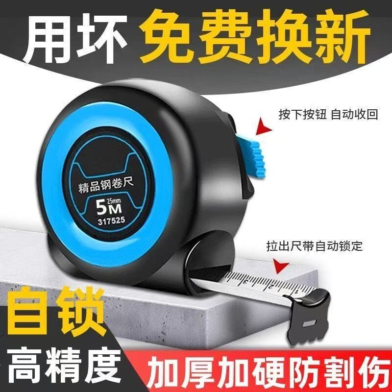 高精度卷尺5米尺子3米尺10米尺圈尺加厚加硬耐抗摔磨家用钢卷尺