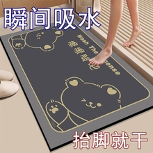 软硅藻泥吸水垫地垫浴室卫生间门口防滑脚垫门垫厕所地毯入户速干
