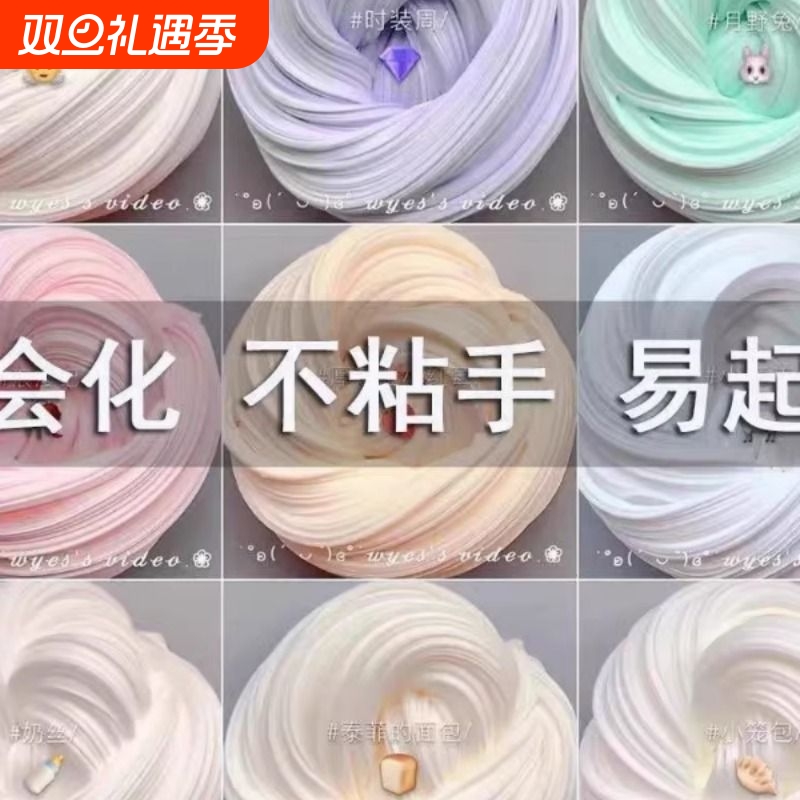 网红m家的正版起泡胶儿童安全无毒仙气水晶泥史莱姆原液粘土玩具
