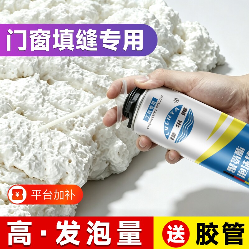 发泡胶填缝剂泡沫胶高密度聚氨酯门窗填充堵洞密封膨胀缝隙空调