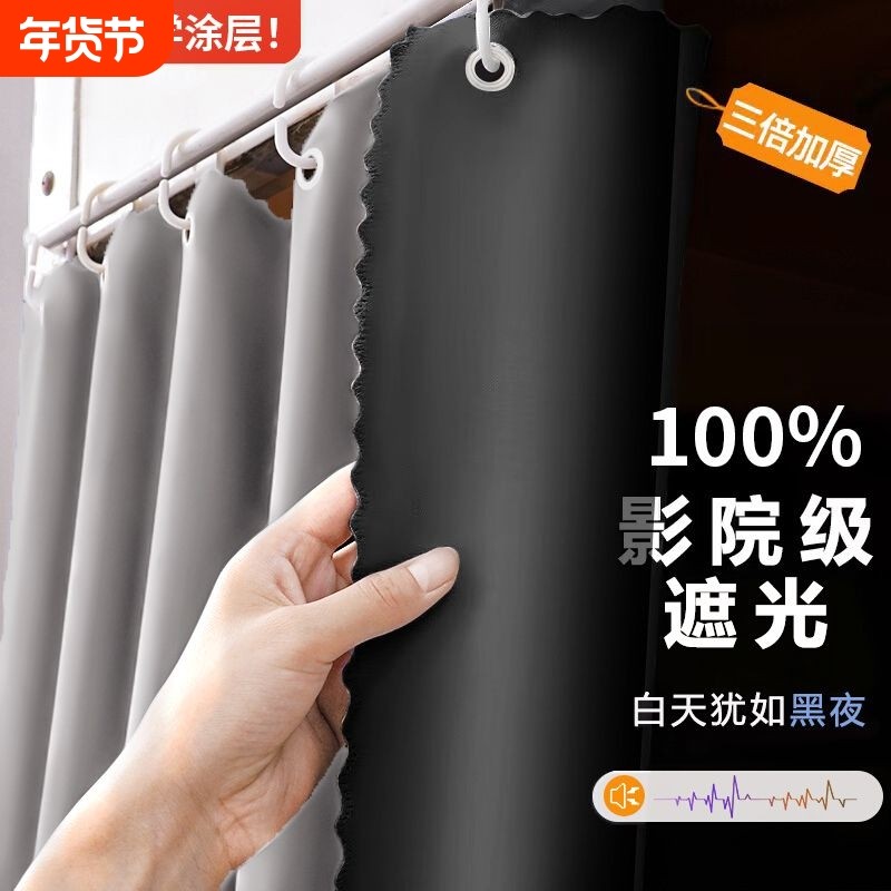 宿舍床帘遮光2025新款加厚大学上铺下铺帘纯色围帘100%遮光遮挡布