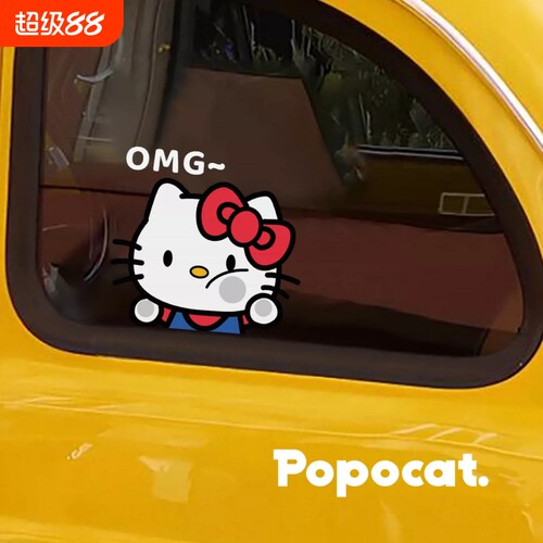 凯蒂猫汽车三角窗装饰贴纸