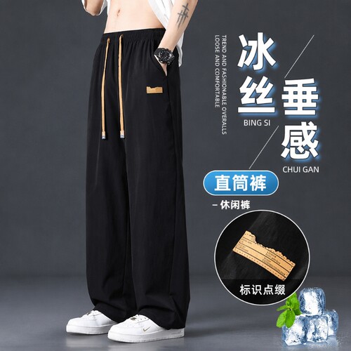 冰丝裤子男士长裤夏季阔腿裤薄款2026新款运动速干男裤垂感短裤