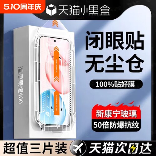 适用华为荣耀400钢化膜200pro300手机膜x50新款100/90/荣耀magic7/6/5/4曲面70/80/x60/x40全胶v40全屏保护贴
