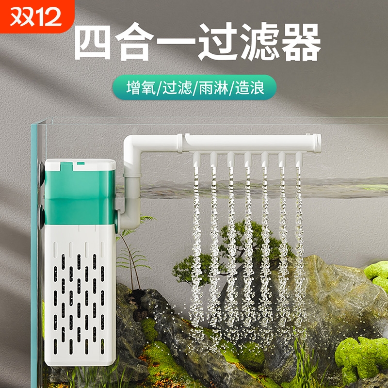 阔庭鱼缸过滤器净水循环三合一内置小型水族箱过滤系统增氧泵静音