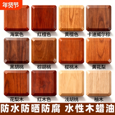 木蜡油油漆木器漆户外防腐木油专用木头防水木漆家用自刷涂料防晒