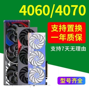RTX4070 游戏4070ti非全新二手拆机 4070SUPER显卡4060白色4060ti