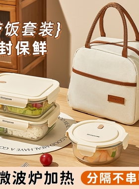 分格饭盒微波炉加热上班族2025新款玻璃保鲜盒带饭餐盒水果便当盒