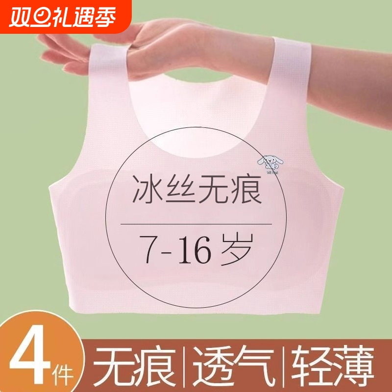 女童内衣发育期小学生一阶段a类纯棉9-10-12岁防凸点儿童背心女孩