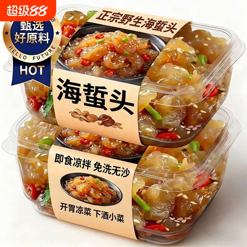 即食海蜇头凉拌菜|111人收藏图片