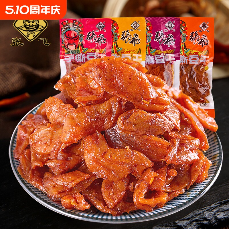 张飞手撕豆干四川特产小包装散装豆腐干香辣素肉休闲解馋零食小吃