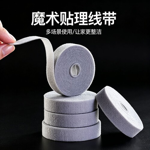 数据线收纳神器魔术贴扎带电线理线器充电束线带线整理固定器宿舍