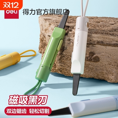 得力纽赛拆快递刀手作手工刀刻笔刀高颜值学生得力美工刀片小刀笔刀小型开箱刀迷你拆快递包裹专用神器磁吸