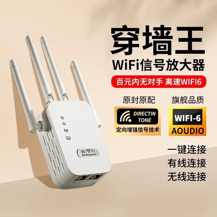 wifi信号增强放大器千兆5G家用路由器电脑双频加强扩展网络手机无线网桥接wife放大器接收扩大增强中继器有线