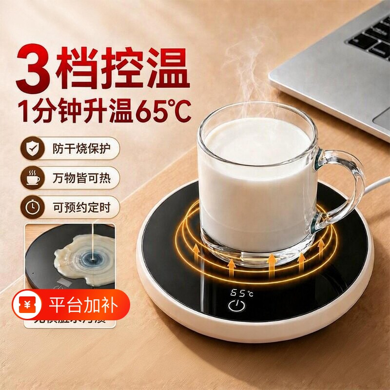 恒温保温加热杯垫暖杯垫热牛奶神器家用恒温杯垫底座办公室水杯