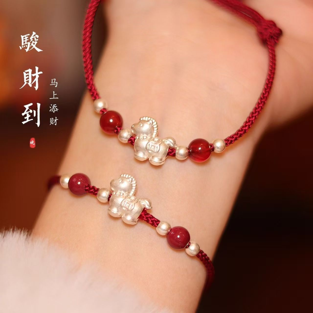 红绳手链足银转运生肖马本命年女