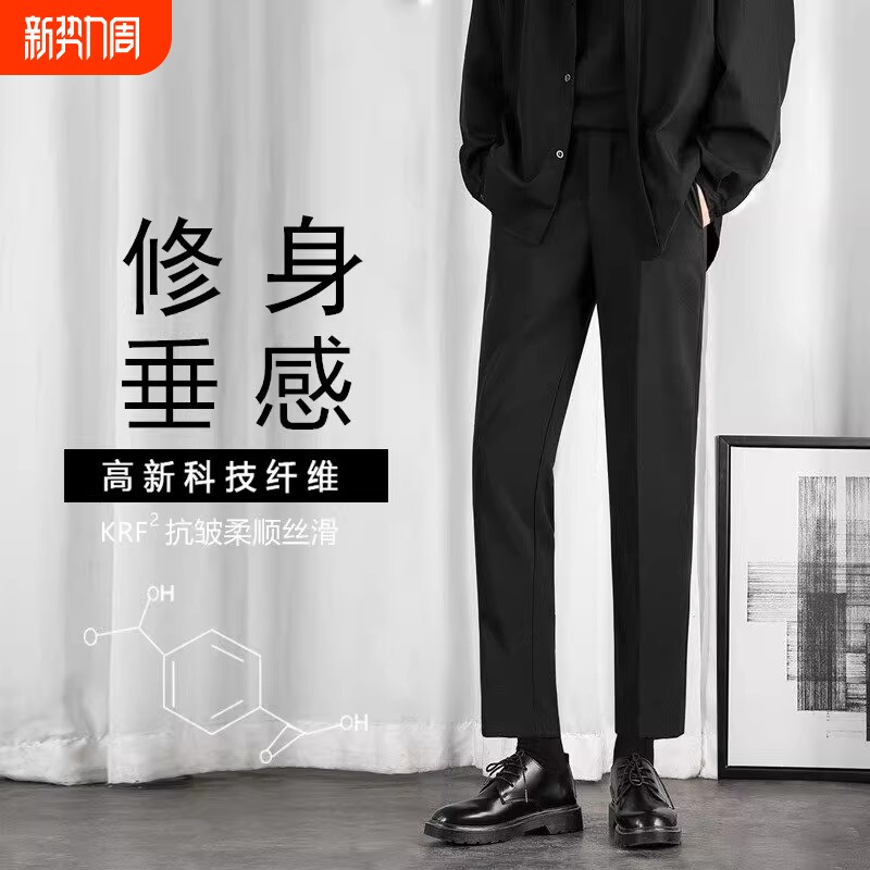 小西裤男九分潮流垂感修身显瘦春秋季男士休闲西装裤子锥形裤黑色
