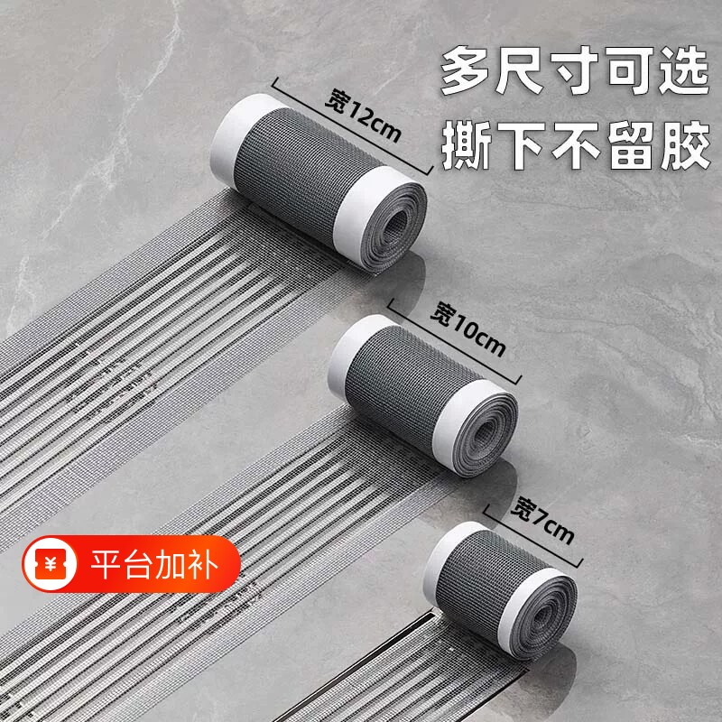 防头发一次性地漏贴防虫地漏过滤网防堵防毛发卫生间长方形贴浴室