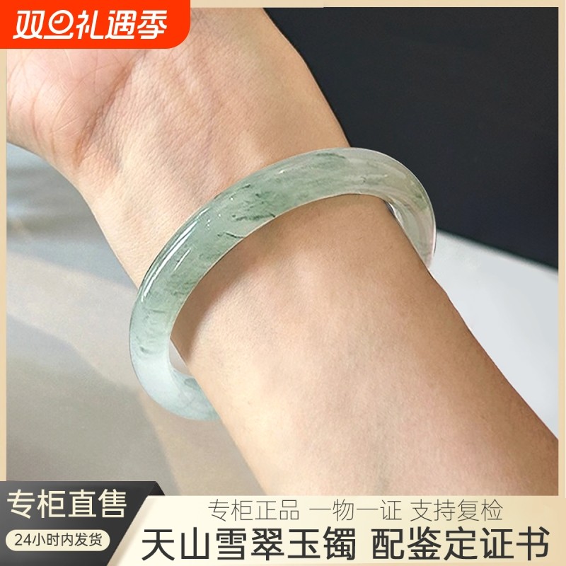 洗天然新疆天山翠手镯雪翠飘花玉镯女款金丝玉正品圆条珠宝玉石