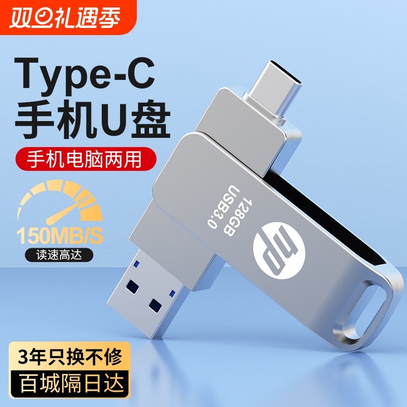 手机u盘typec双头128gU盘适配华为手机电脑扩容两用512g大容量u盘