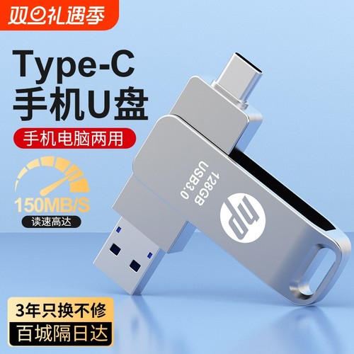 手机u盘typec双头128gU盘适配华为手机电脑扩容两用512g大容量u盘