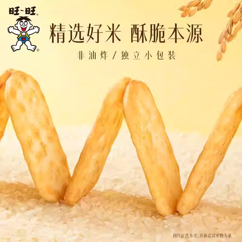旺旺仙贝雪饼零食小吃休闲食品