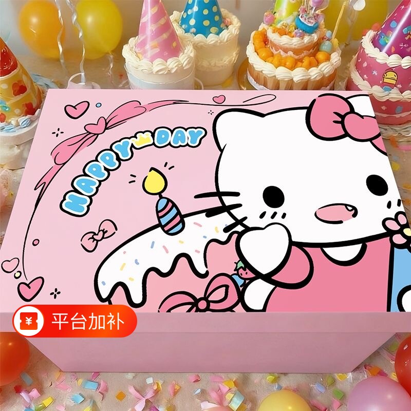 生日礼物盒空盒子包装盒零食鞋盒礼盒惊喜仪式感超大号箱子礼品盒