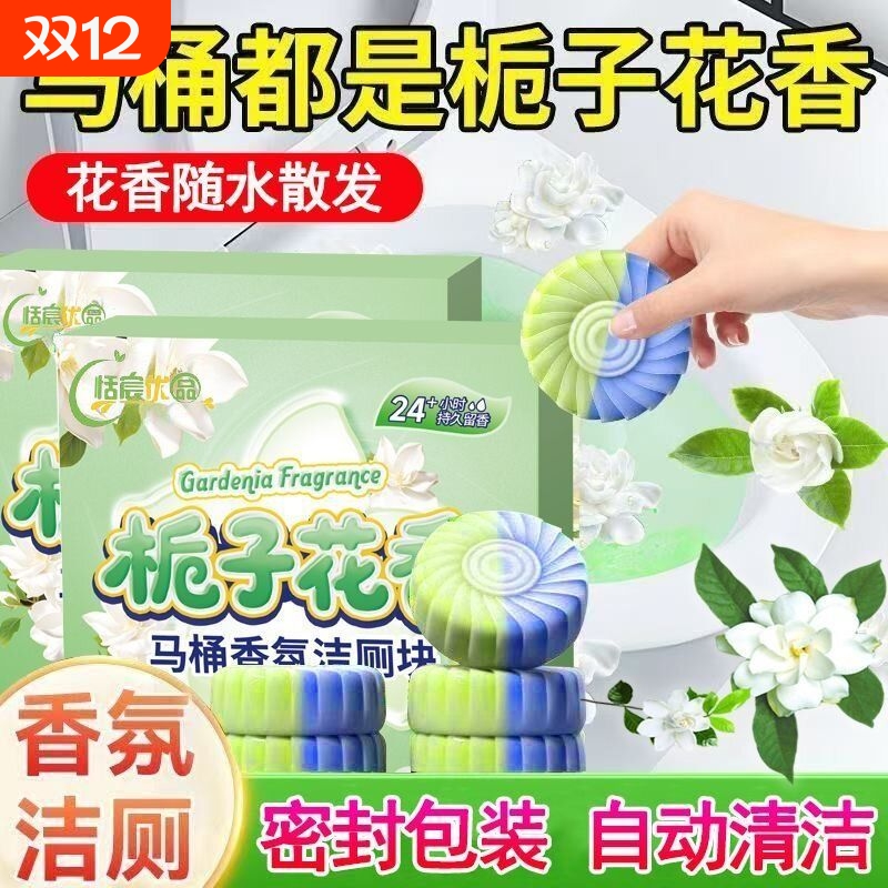 栀子花厕灵马桶清洁剂泡泡卫生间厕宝厕所除臭清香浓香型除垢留香