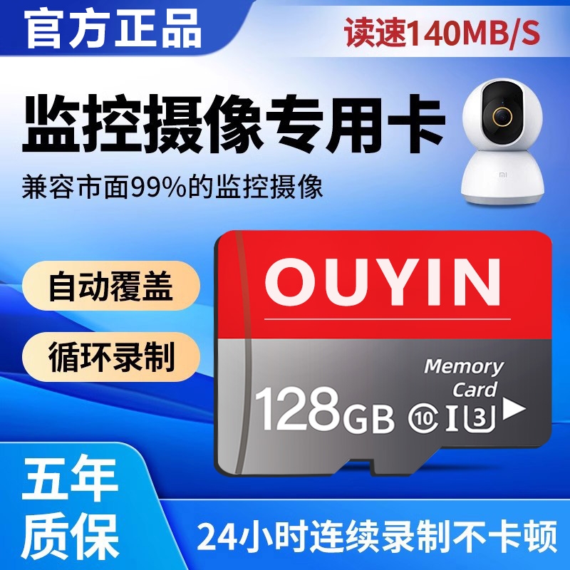 家用摄像头监控内存专用卡128gtf卡64gfat32格式sd卡存储记录仪