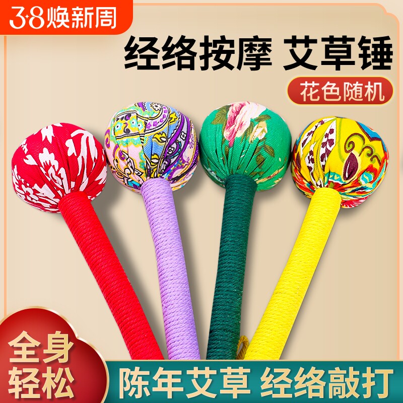 艾草养生锤加长款经络敲打按摩锤肩颈背腿全身穴位纯拍家用艾灸锤