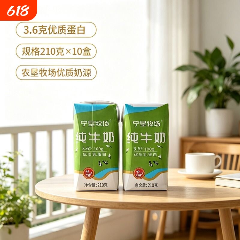 宁夏宁垦牧场纯牛奶3.6g蛋白200ml*10盒整箱代餐全脂早餐配送原生