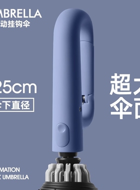 露俏雨伞学生上学专用加大加厚加固自动伞晴雨两用便携环扣抗风伞