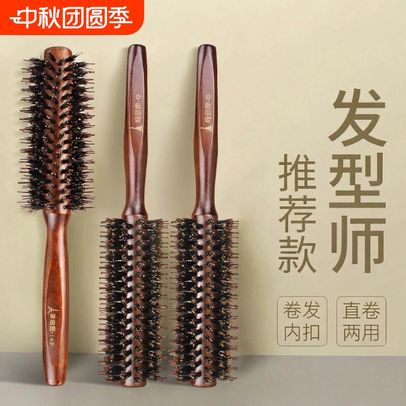 【理发师推荐】专业吹卷发梳子图片