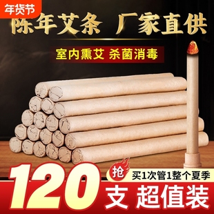 艾草蚊香棒家用驱蚊艾叶香薰室内熏香艾条驱蚊棒底座艾香房间艾绒