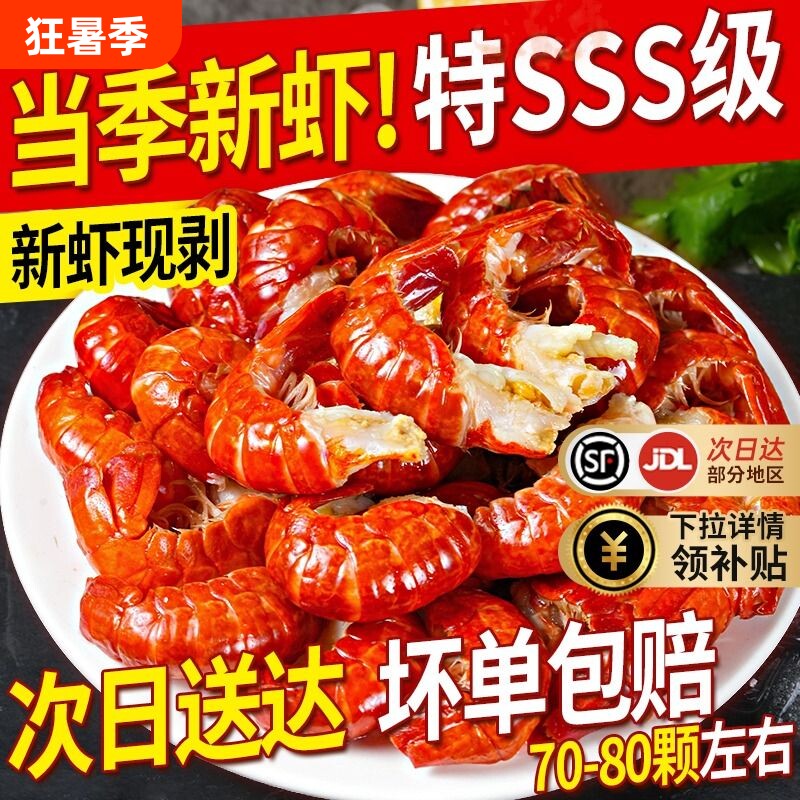 特SSS级小龙虾尾鲜活冷冻大号虾球商用鲜冻批发生鲜麻辣小龙虾1斤 - 实物图