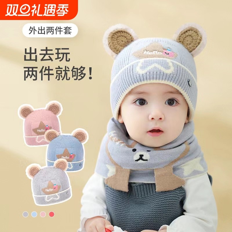 宝宝帽子秋冬婴儿针织毛线帽男童加厚护耳帽儿童保暖婴幼儿冬款帽