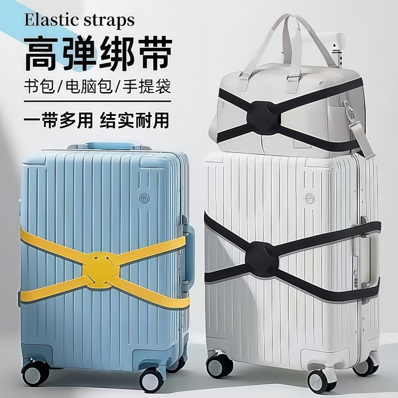 行李箱绑带十字打包带标识牌固定托运旅行箱保护弹力加固带捆绑绳,箱包皮具/热销女包/男包,旅行箱配件,淘宝优惠券,粉丝福利购,淘宝优惠卷