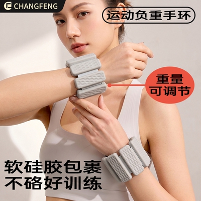 负重手环脚环可调节绑腿训练男女瑜伽跑步硅胶绑带锻炼可拆卸重量