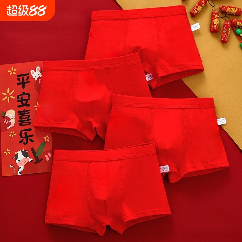 男童内裤大红纯色平角内裤本命年纯棉儿童内裤抗菌中大童短裤新年